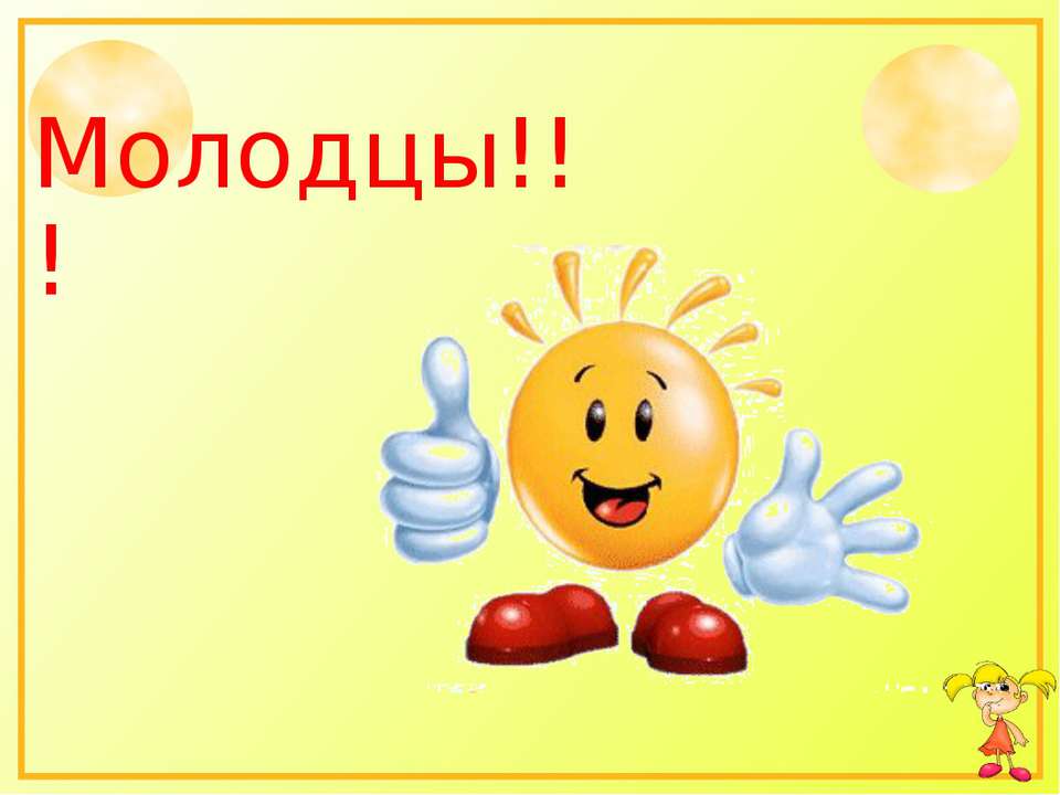 http://uslide.ru/images/14/20736/960/img12.jpg