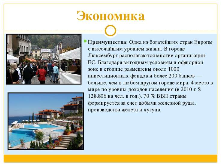 Как увеличить член в германией