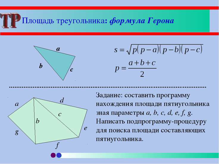 Как найти площадь неправильного пятиугольника нарушал