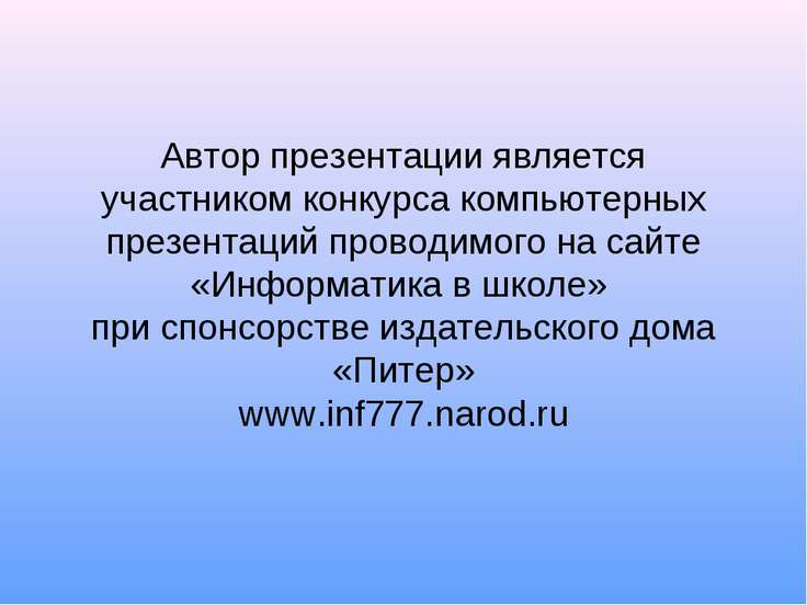 Как провести презентацию с конкурсами Как провести презентацию с конкурсами