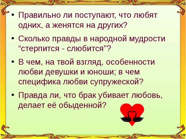 Статусы когда любимый женится на другой Статусы когда любимый женится на другой