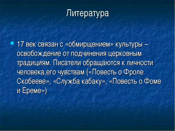Какие жанры русской литературы связаны с фольклором Какие жанры русской литературы связаны с фольклором