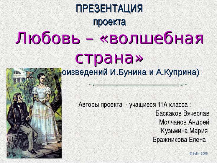 состав термобелья сочинение трагическая любовь в творчестве светланы алексиевич под потоотводящее белье