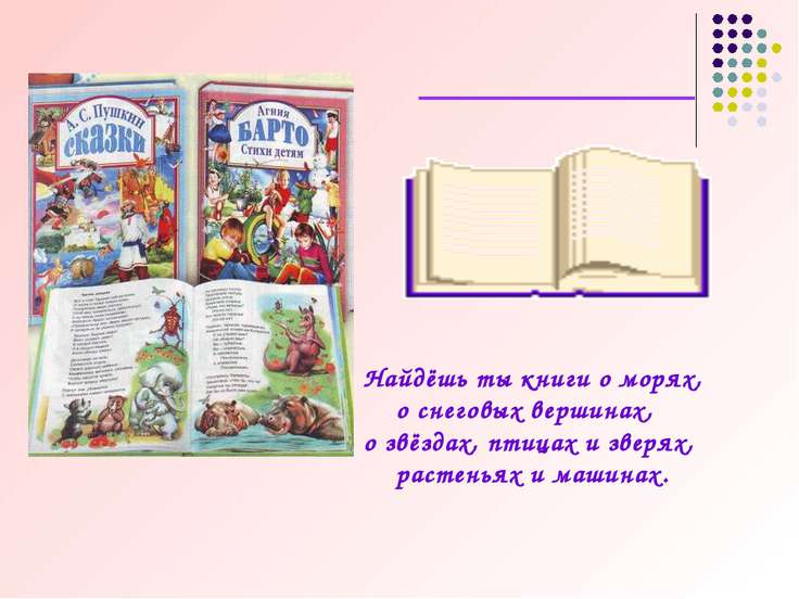Детский стих про библиотекаря Детский стих про библиотекаря