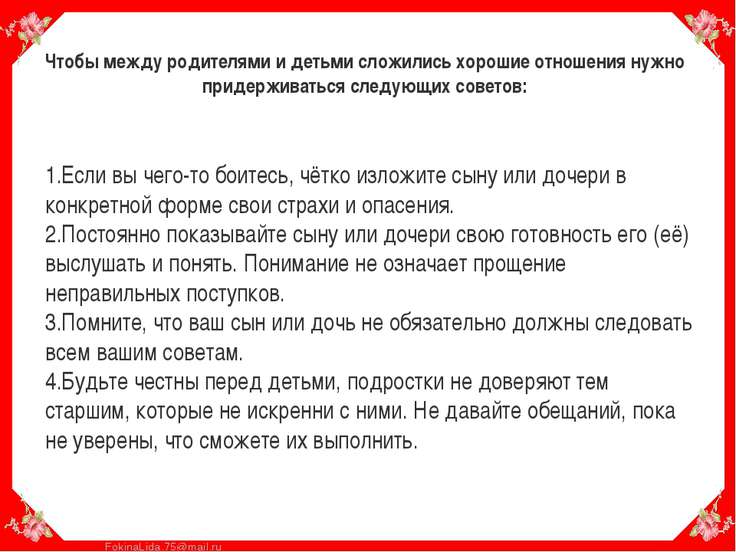 Отношения с матерью. - Айра Отношения с дочерью - Психолог