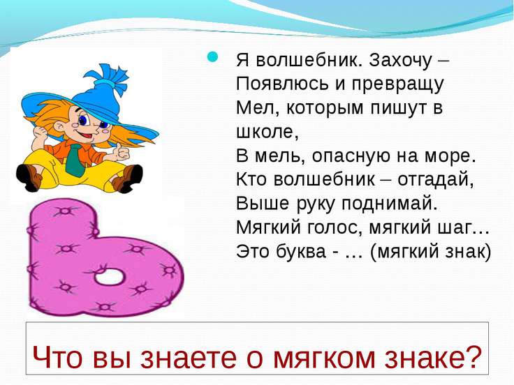 Короткие Стихи С Разделительным Мягким Знаком С знаком разделительным стихи короткие мягким