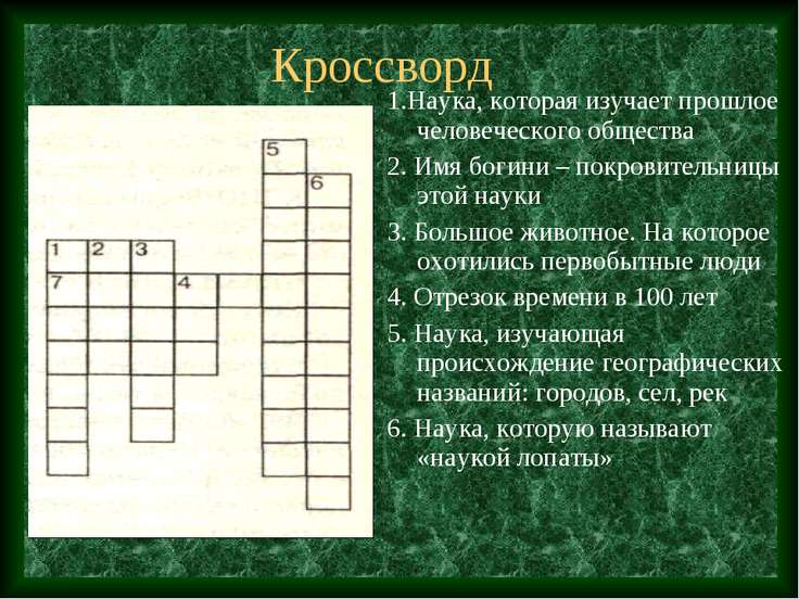 Презентация на тему "Славяне 10 класс" презентации по