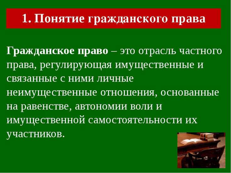 семейное право это сга давала только