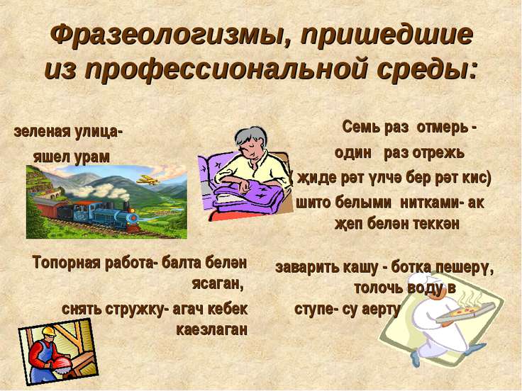 Что означает одним лыком шиты Что означает одним лыком шиты