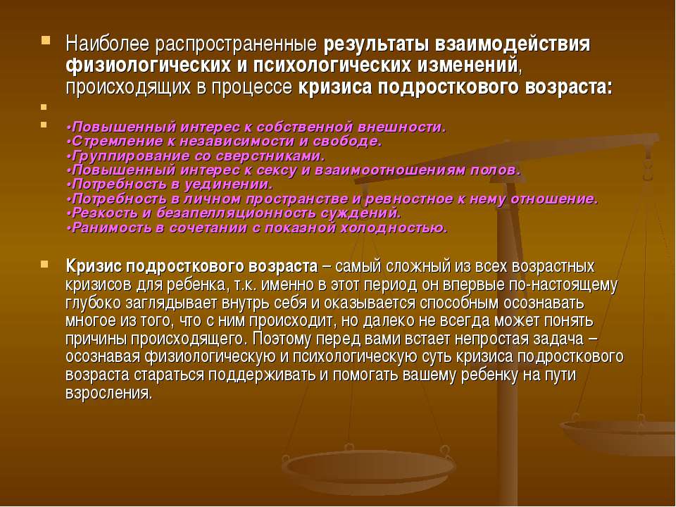 Мое отношение к независимости от родителей Мое отношение к независимости от родителей