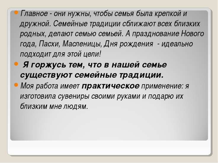 Как сделать так чтобы семья была дружная семья Как сделать так чтобы семья была дружная семья