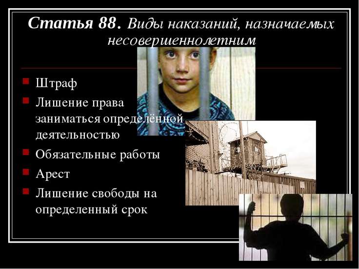 без Какое наказание предусмотрено законом за похищение ребенка нею