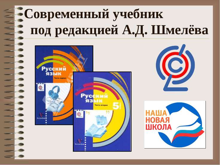 Translator Corner Spotlight 5 класс