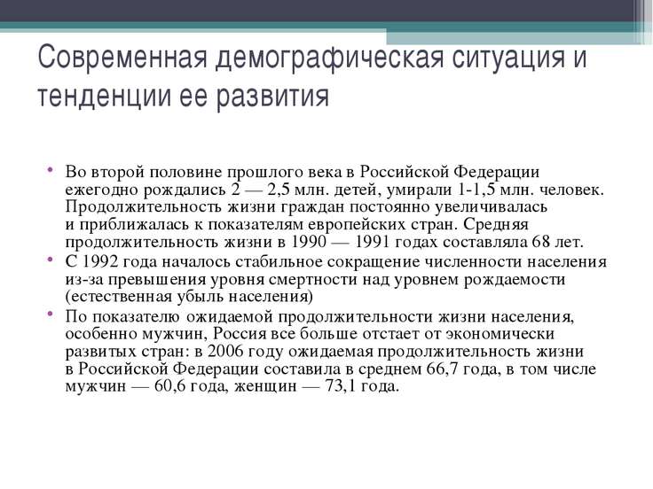 Биомедицина в Российской Федерации: прогнозы на 2018 год Биомедицина в Российской Федерации: прогнозы на 2018 год