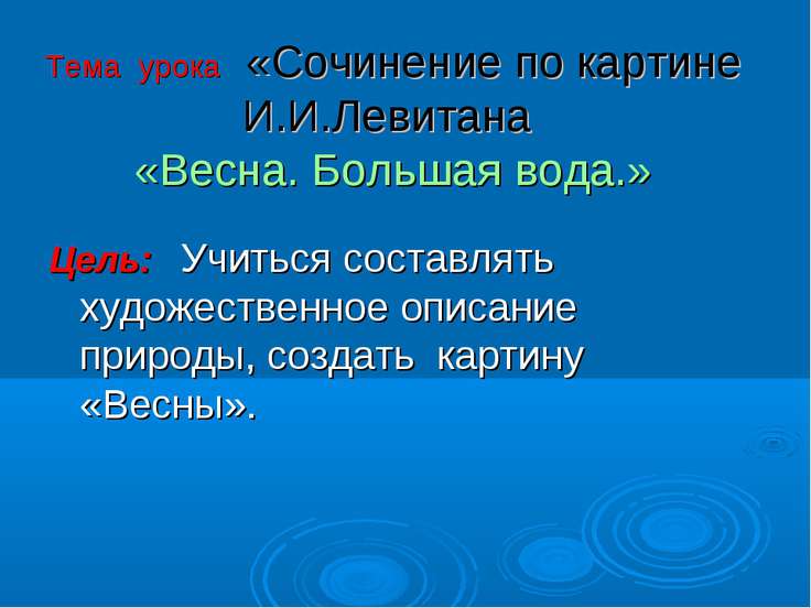 Изображение