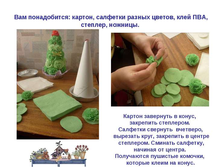 Как сделать картон из салфетки Как сделать картон из салфетки
