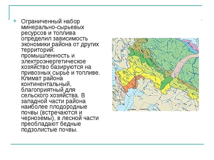 работа теории определите экономический район по набору характеритик плейлисте