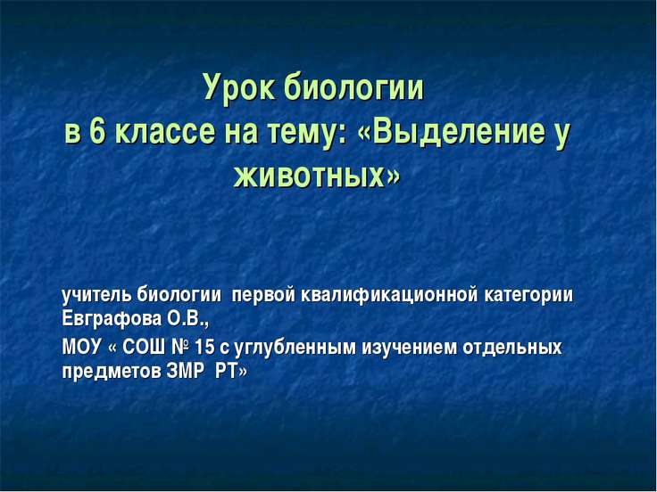 Prezentaciya Na Temu Dvizhenie Zhivotnih Po Biologii