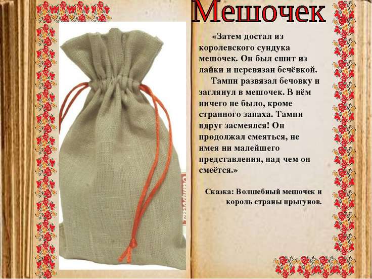 Оберег на деньги и удачу своими руками: пошаговая инструкция, материалы
