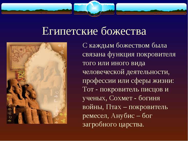 Что может быть связано с египтом Что может быть связано с египтом