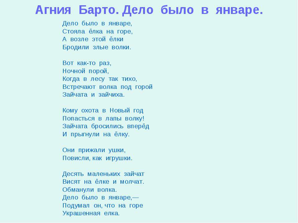 Дело было в январе путаница Дело Было В Январе Путаница