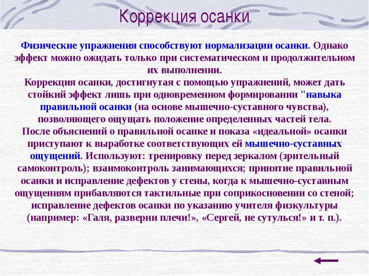 Функциональный сколиоз 0-1 степени что это такое