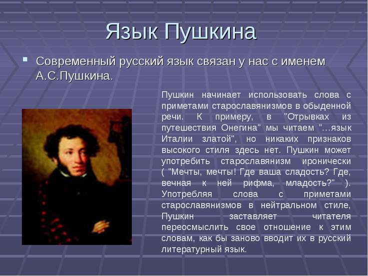 Произведения связанные с русским языком Произведения связанные с русским языком