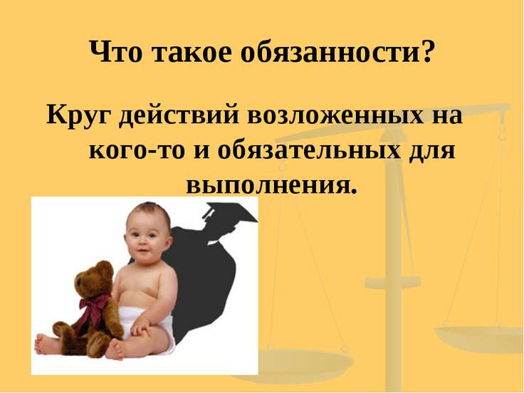 Круг обязанностей инженера охотно