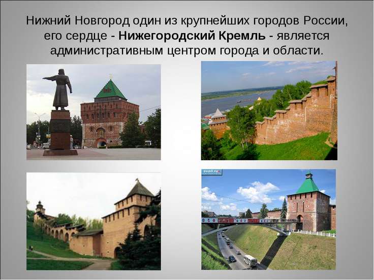 Презентация Город России 2 Класс Окружающий Мир - profilesprecept