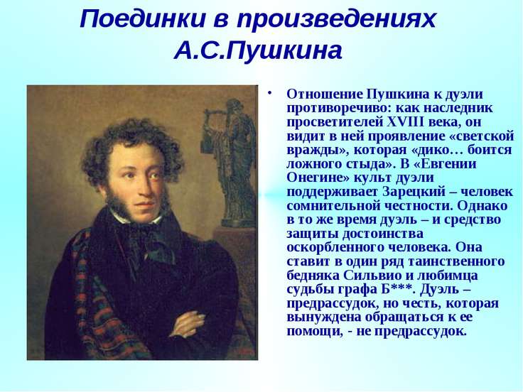 Мое отношение к а.и.герцену Мое отношение к а.и.герцену