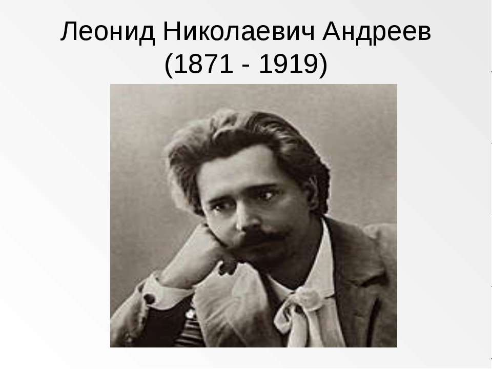 скачать андреев кусака Андреев кусака картинки.