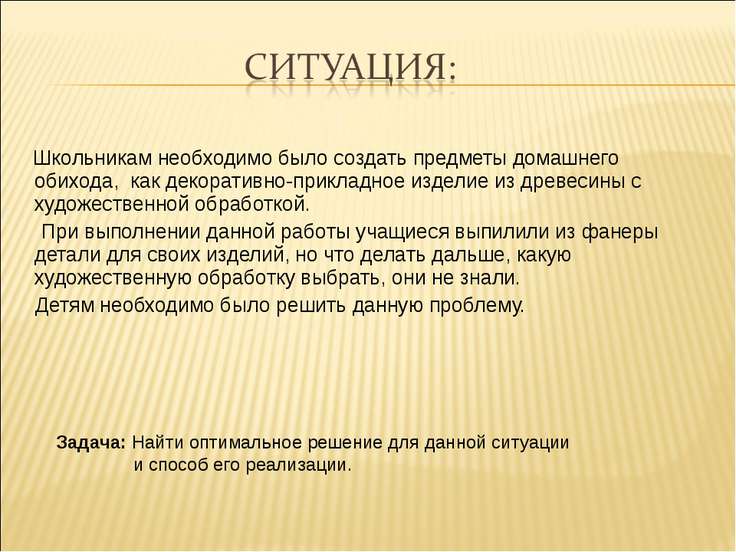 [PUNIQRANDLINE-(au-dating-names.txt) 25 Художественная обработка древесины доклад 9554