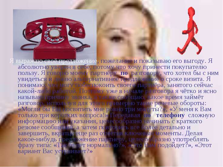 Выражаю своё пожелание Выражаю своё пожелание