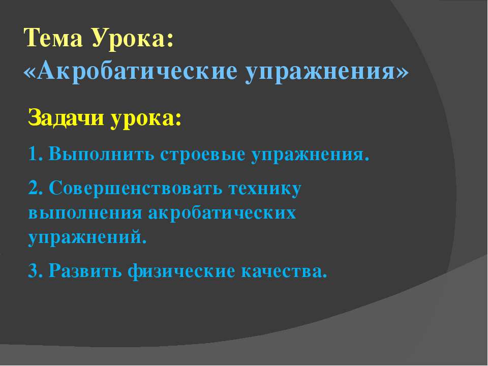 Учебник По Гимнастике Баршай, Курысь, Павлов - caddyservic