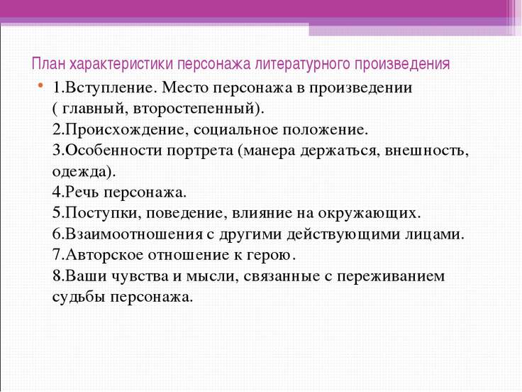 Описание внешнего по отношению к герою Описание внешнего по отношению к герою