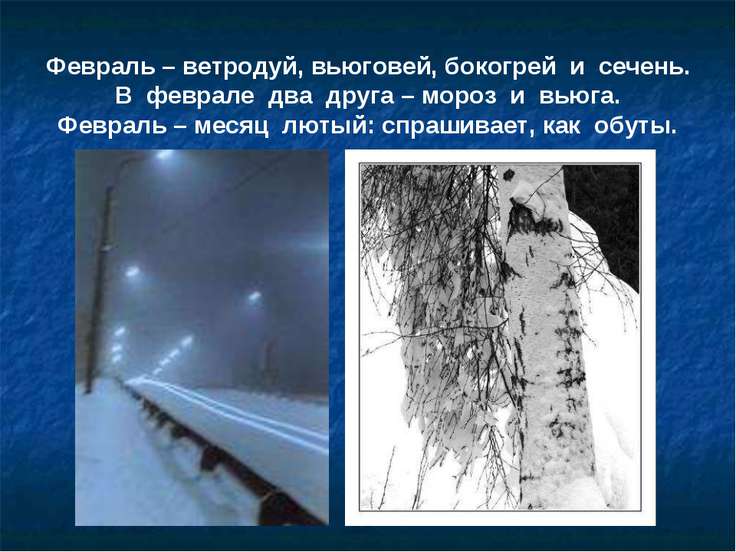 волосы плеч как раньше называли февраль деньги долг день