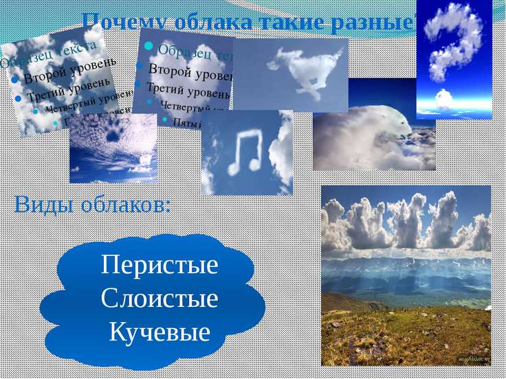 как нарисовать все виды облаков