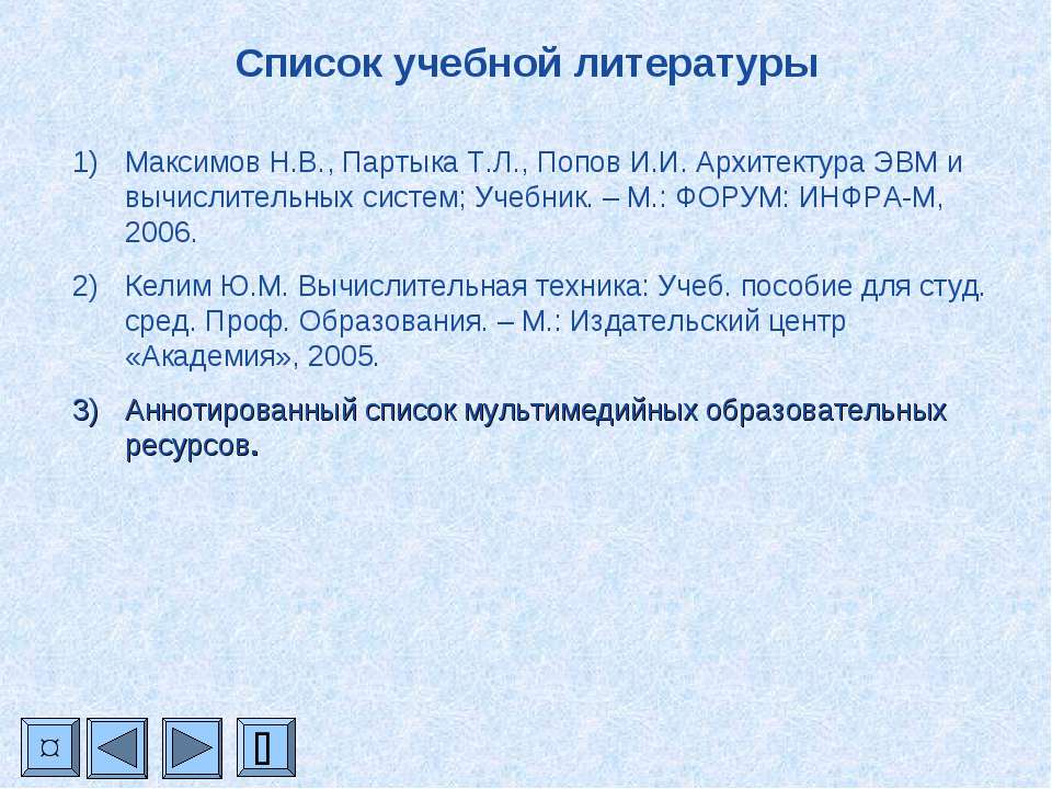 Учебник по географии 7 класс попова максимова