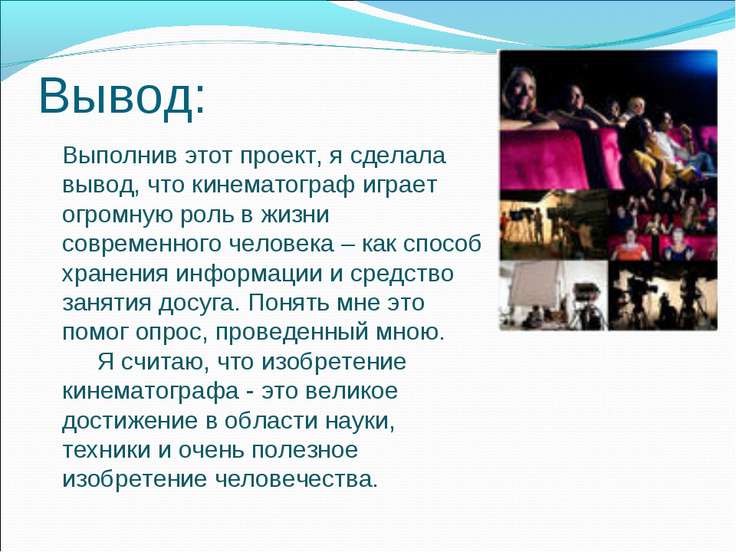 Как делать вывод в проекте Как делать вывод в проекте
