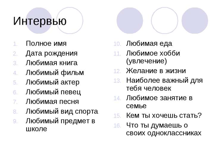 Презентация на тему возлюбленный актер Презентация на тему любимый актер