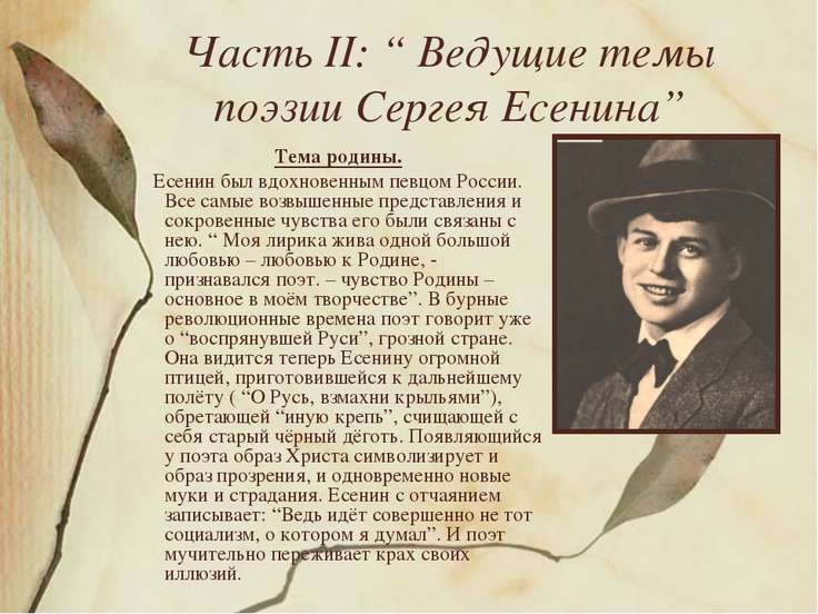 Связаны любовью с поэтом Горе от ума Грибоедов А.С