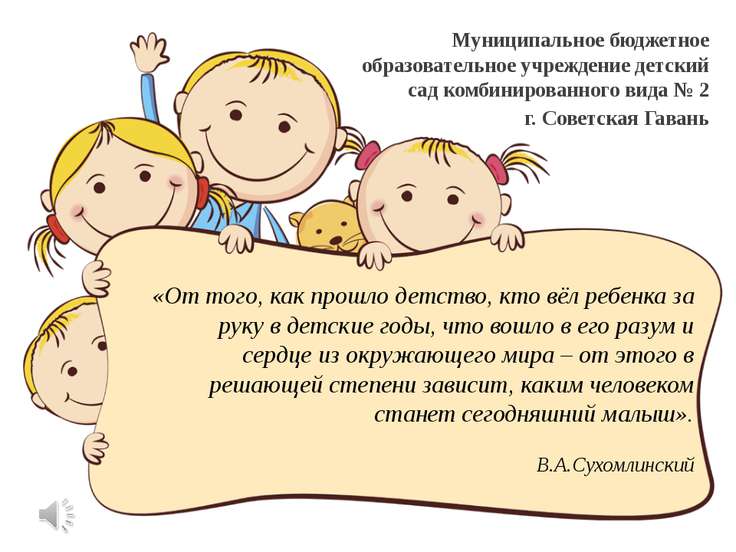 Что такое дошкольное детство цитаты Что такое дошкольное детство цитаты
