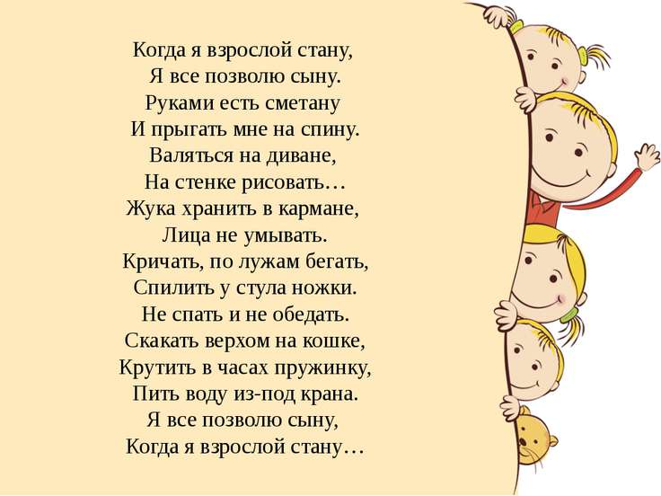Стихи о детях когда они рисуют Стихи о детях когда они рисуют