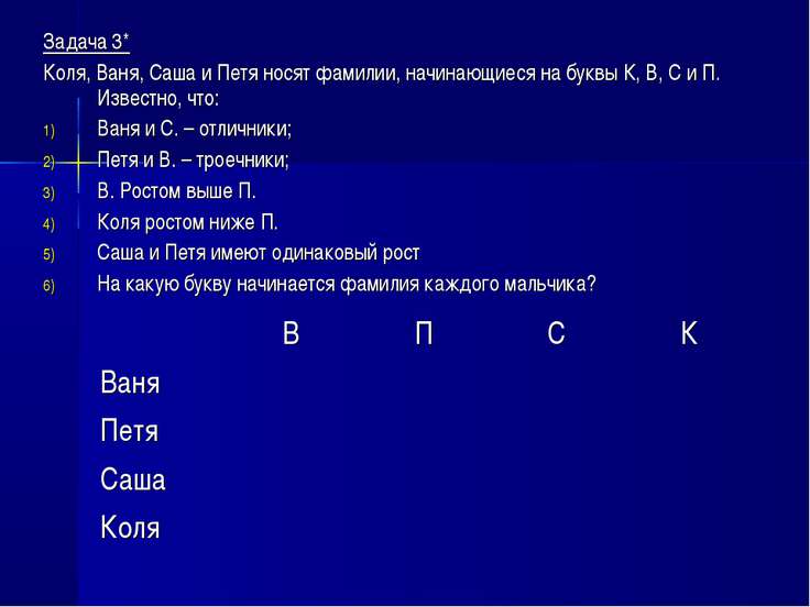 задача коля и саша ловили рыбу задача коля и саша ловили рыбу