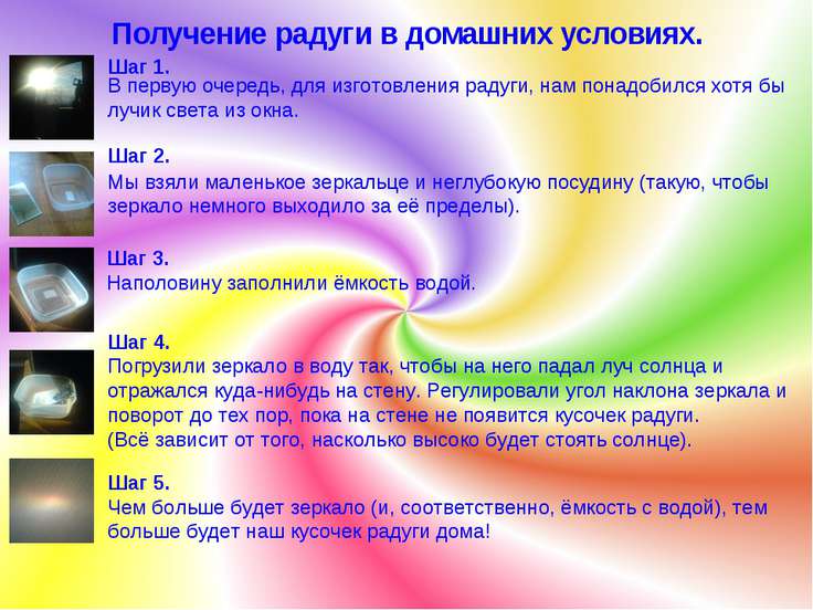 project rainbow project rainbow