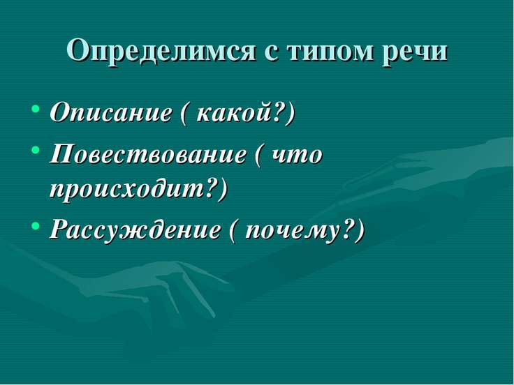 сочинение покартинке к юон новая планета сочинение покартинке к юон новая планета