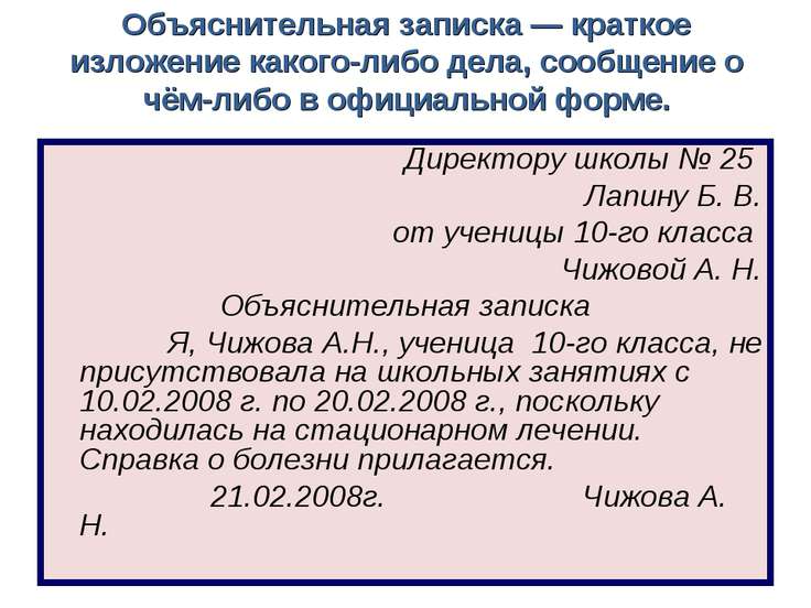 Отсутствие чека не является причиной послал сигнал