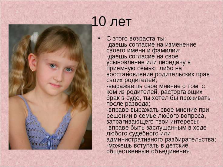 были можно ли изменить фамилию ребенку без согласия отца после развода нас