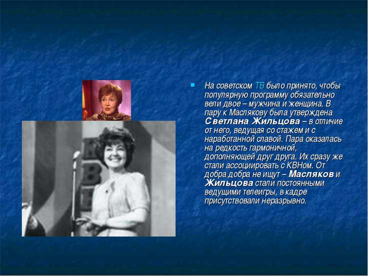 Песня Поздравление Маслякова