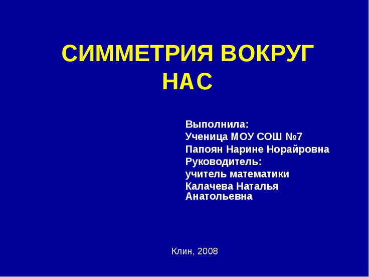 [PUNIQRANDLINE-(au-dating-names.txt) 22 Реферат на тему параллельность вокруг нас 9949